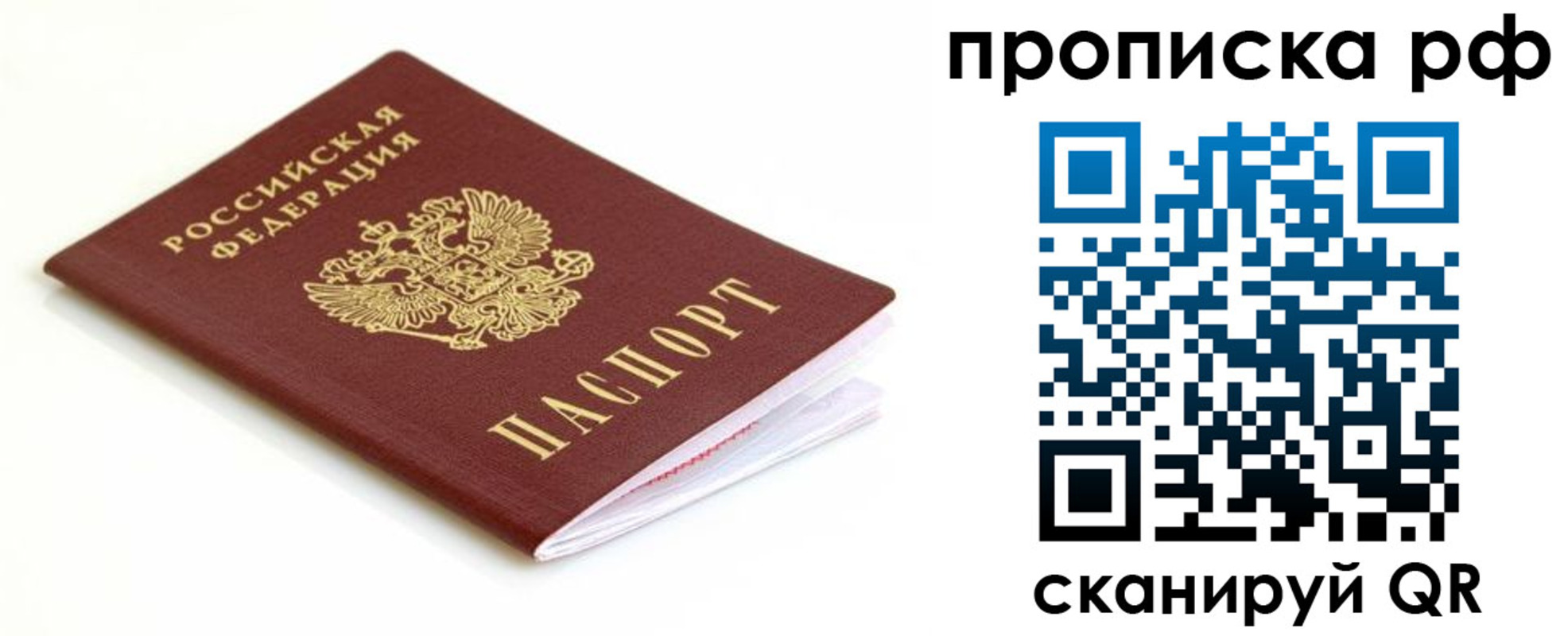 временная регистрация купить в Инзе