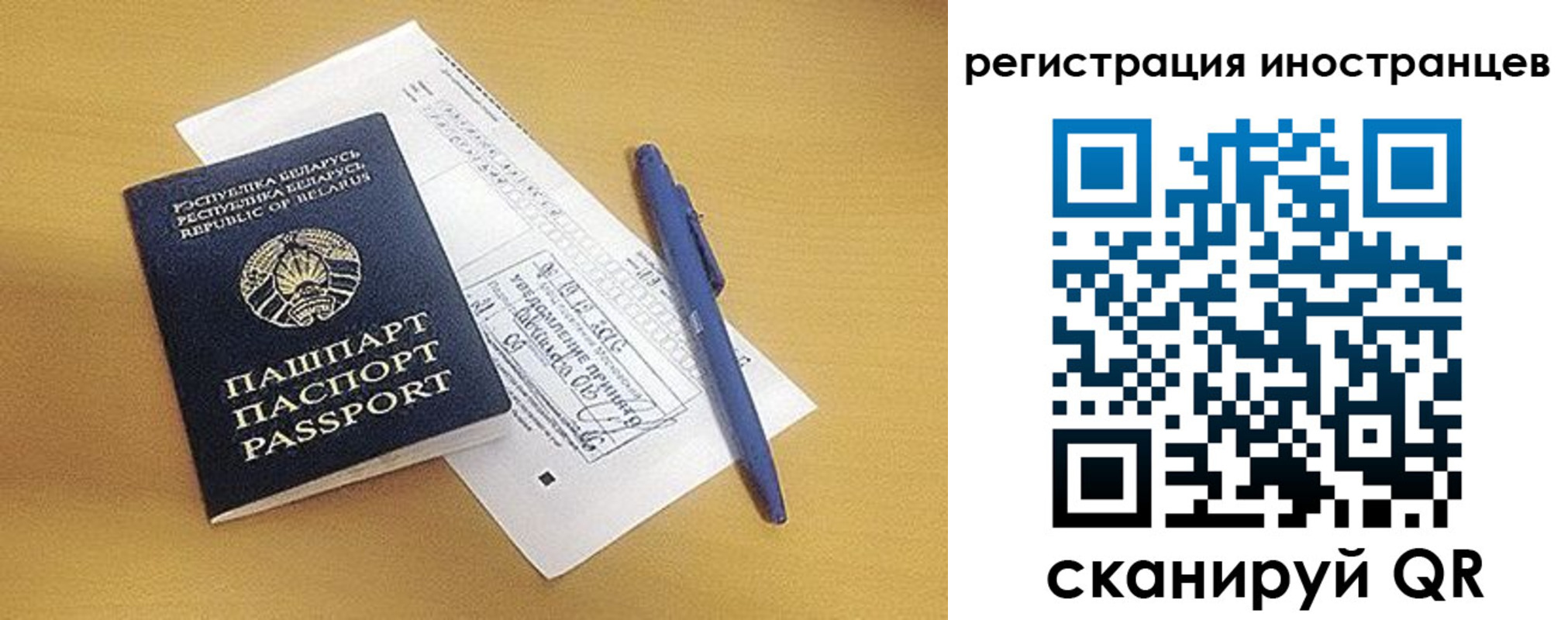 прописка регистрация в Инзе